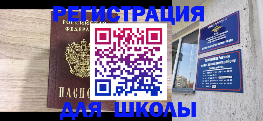 временная регистрация надежно в Новом Уренгое