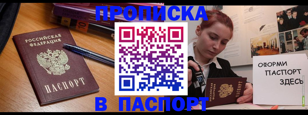 прописка ребенка в Новом Уренгое